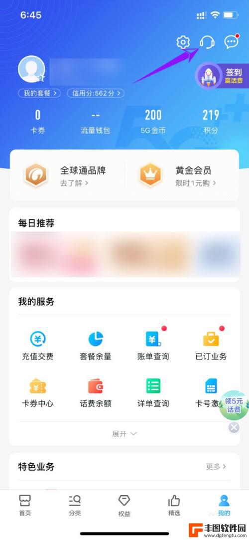 手机卡怎么在网上销卡 网上销户移动手机卡注意事项