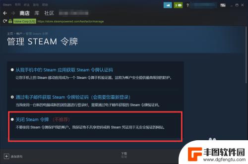 steam令牌如何解绑 Steam手机令牌解绑教程