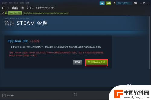 steam令牌如何解绑 Steam手机令牌解绑教程