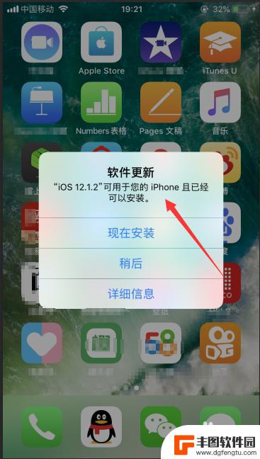 苹果手机如何关闭系统更新提示 iPhone关闭系统更新提示的方法