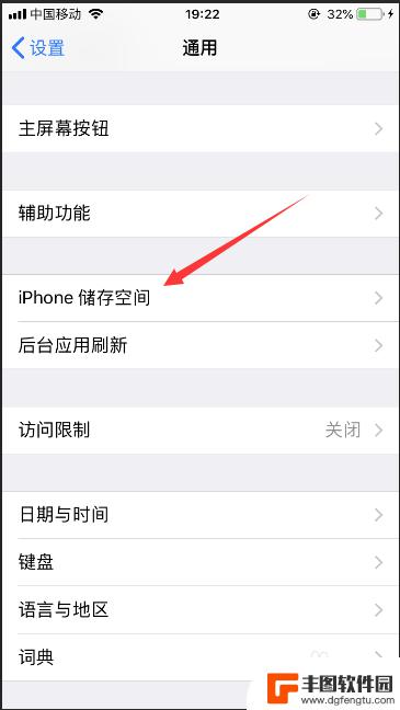 苹果手机如何关闭系统更新提示 iPhone关闭系统更新提示的方法