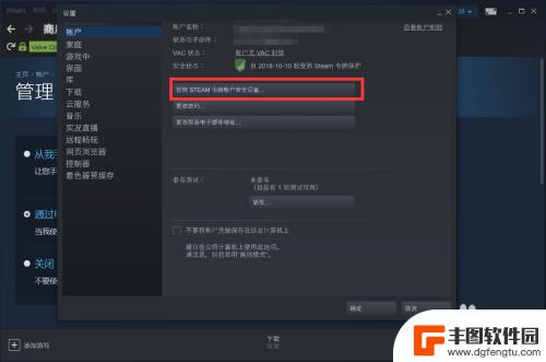 steam令牌如何解绑 Steam手机令牌解绑教程