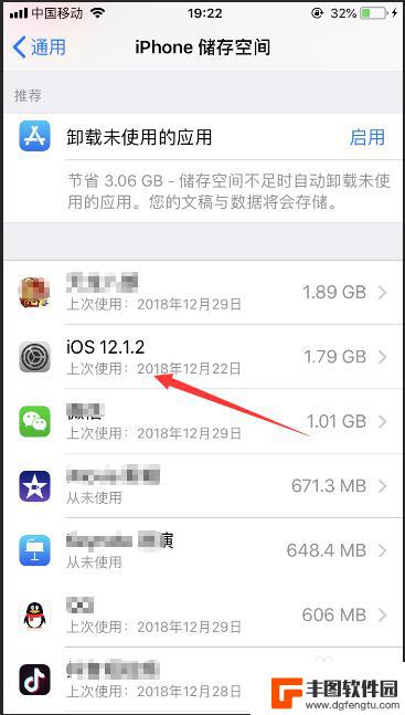 苹果手机如何关闭系统更新提示 iPhone关闭系统更新提示的方法