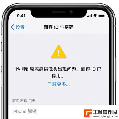 苹果手机检测到原深感摄像头出现问题怎么办 面容 ID 停用原因