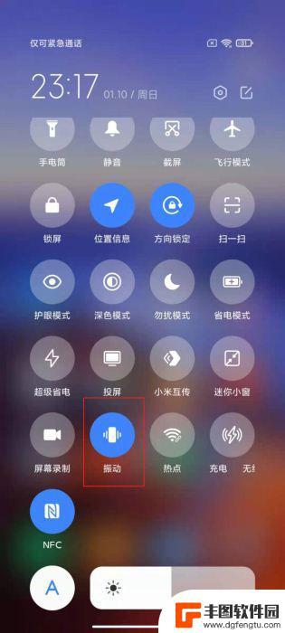 小米手机 震动 小米11振动模式的详细设置方法