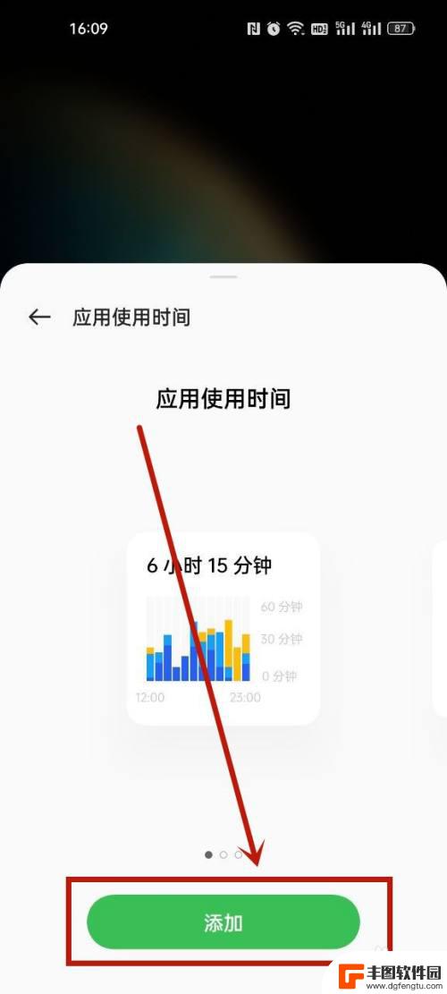 真我手机小组件怎么 真我手机桌面小组件设置教程