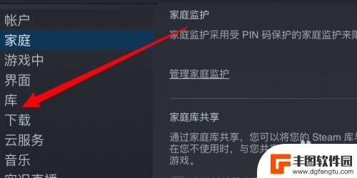 steam库存来源 Steam如何切换游戏库来源