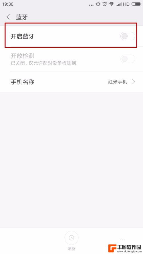 手机蓝牙音箱怎么连接 手机连接蓝牙音箱的方法