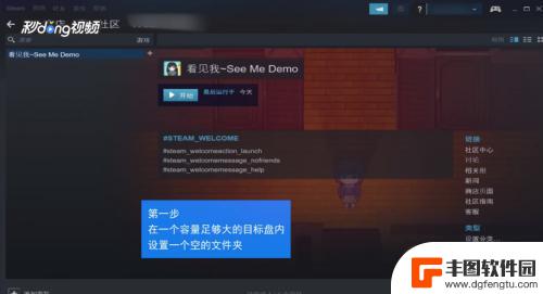 steam存游戏用什么移动硬盘好 Steam游戏如何移动至其他磁盘