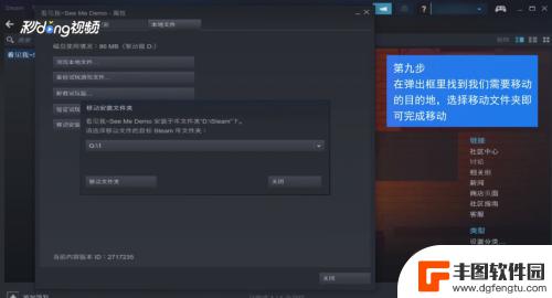 steam存游戏用什么移动硬盘好 Steam游戏如何移动至其他磁盘