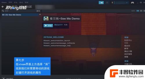 steam存游戏用什么移动硬盘好 Steam游戏如何移动至其他磁盘