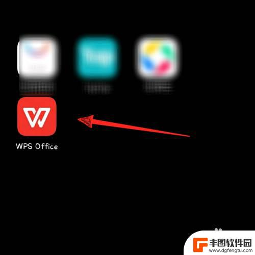 手机上的wps怎么删除空白页 手机版wps office如何删除空白页和多余空行