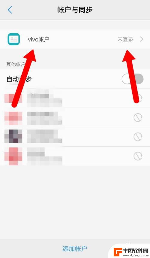 如何登录vivo手机云盘 vivo手机云盘登录方法