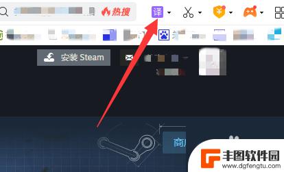 如何翻译steam Steam创意工坊中文设置教程