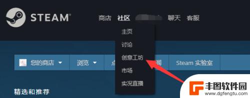 如何翻译steam Steam创意工坊中文设置教程