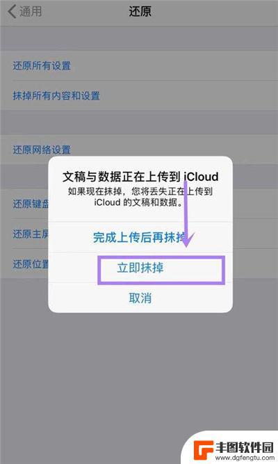 iphone手机清除数据 苹果手机如何彻底清除所有数据