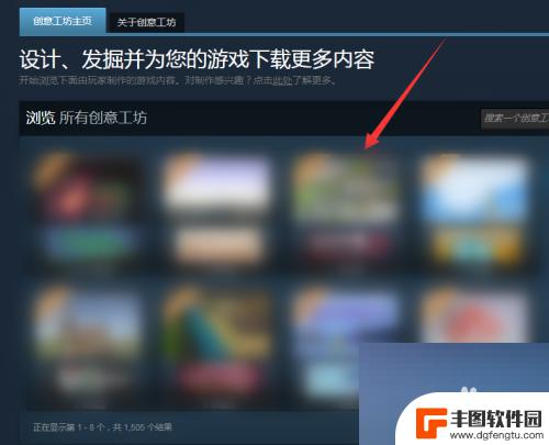 如何翻译steam Steam创意工坊中文设置教程