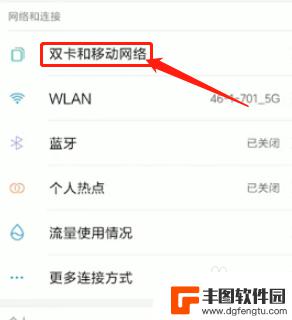 手机设置2g网络怎么改4g 怎样将手机网络从2G改为4G