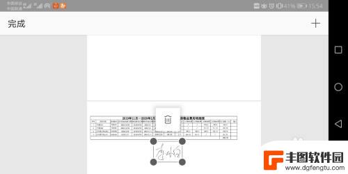 手机上怎么签名输入 手机签字软件怎么用