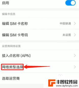 手机设置2g网络怎么改4g 怎样将手机网络从2G改为4G