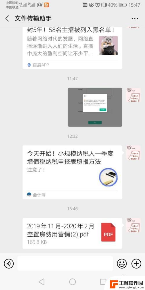 手机上怎么签名输入 手机签字软件怎么用