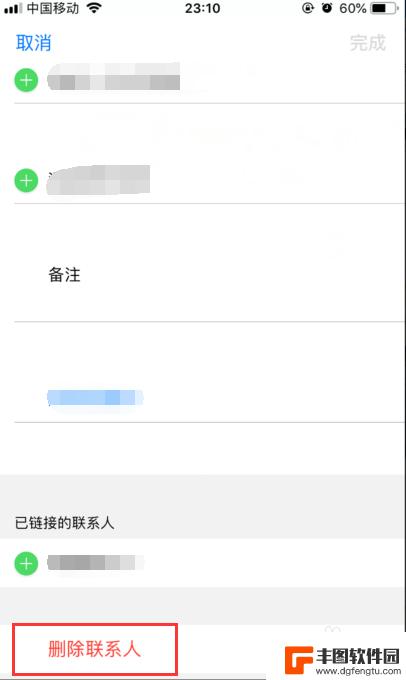 怎样删除苹果手机通讯录联系人 iPhone苹果手机删除通讯录中某个联系人的电话号码
