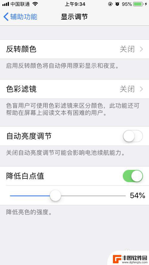 苹果手机如何省电量 Iphone怎么设置省电模式