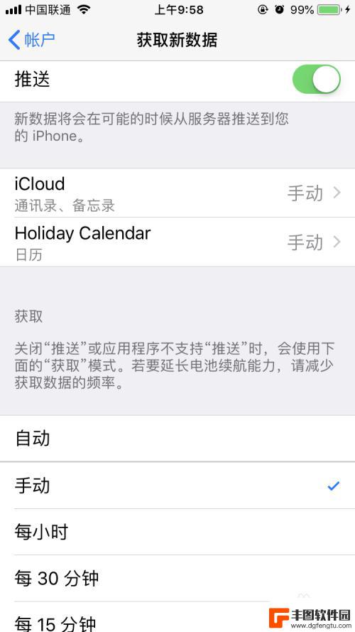 苹果手机如何省电量 Iphone怎么设置省电模式