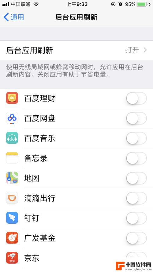 苹果手机如何省电量 Iphone怎么设置省电模式