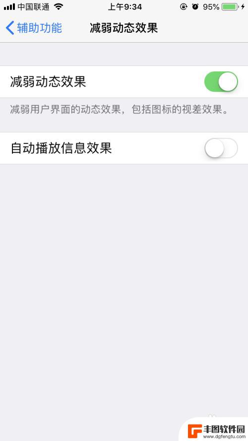 苹果手机如何省电量 Iphone怎么设置省电模式