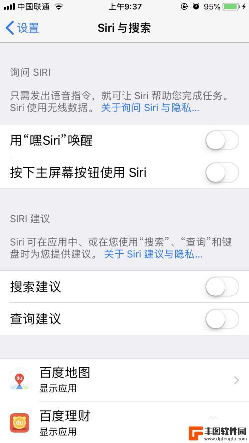 苹果手机如何省电量 Iphone怎么设置省电模式