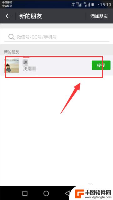 旧手机如何发给微信好友 手机微信中如何添加好友的步骤