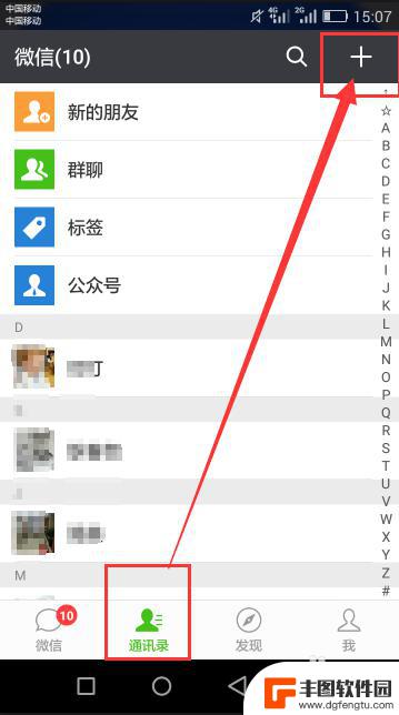 旧手机如何发给微信好友 手机微信中如何添加好友的步骤