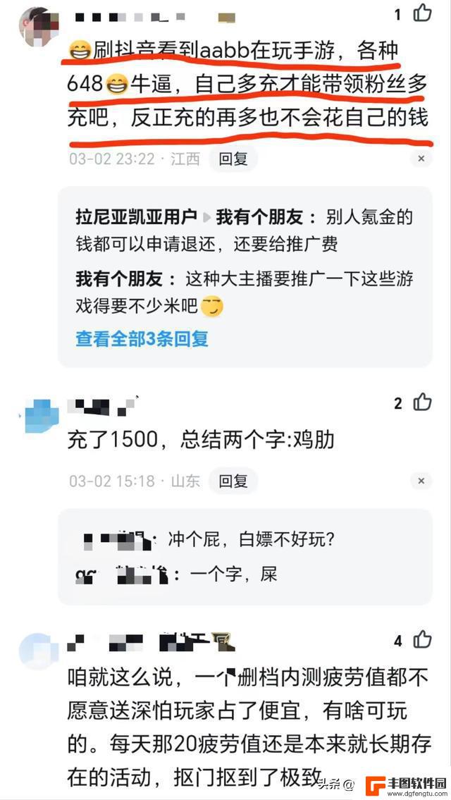 旭旭宝宝率先体验DNF手游官方嘉年华，送完礼包还充值3000元！