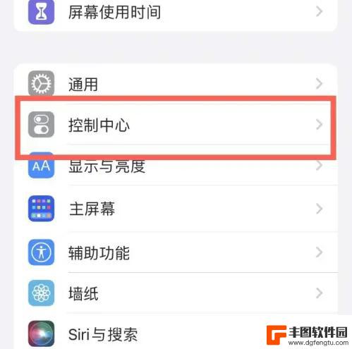 iphone14控制中心在哪 iPhone14控制中心功能添加方法详解