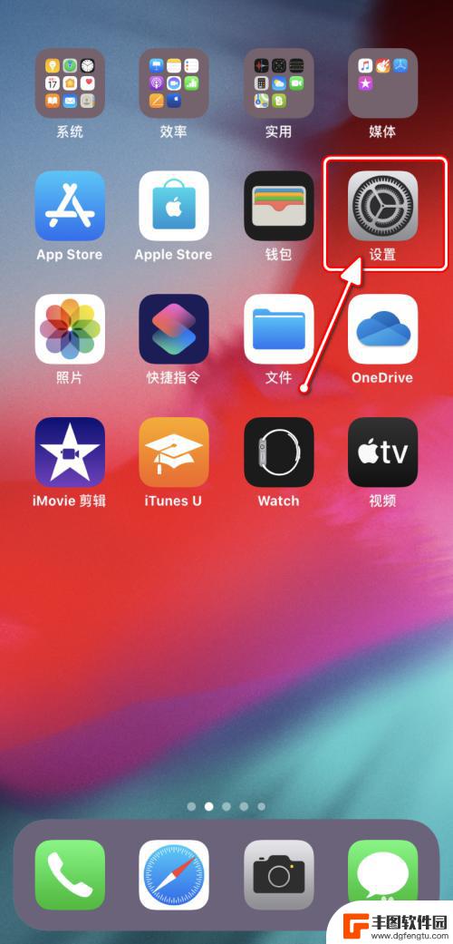 苹果手机如何改符号 iPhone如何更改键盘样式