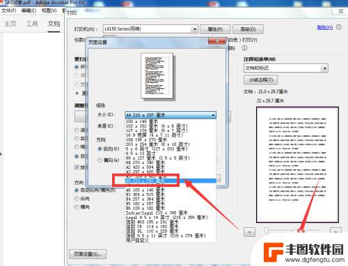 用手机如何把a3试卷打印成a4 A3试卷a4纸打印方法