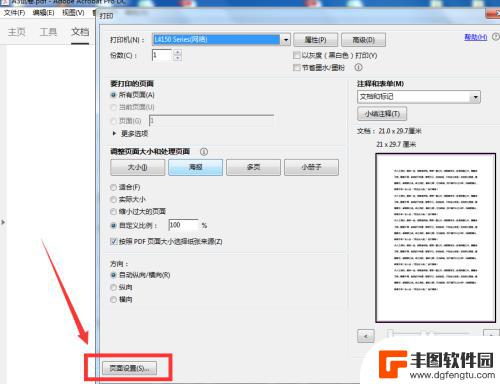 用手机如何把a3试卷打印成a4 A3试卷a4纸打印方法