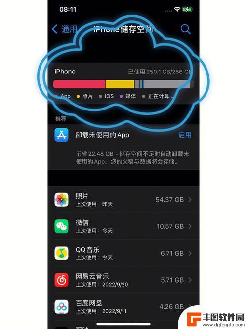 iphone13内存不够用怎么办 iPhone13内存不足怎么办