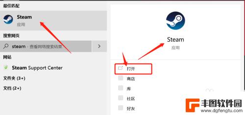 怎么检测steam游戏 Steam怎么检查已经拥有的游戏