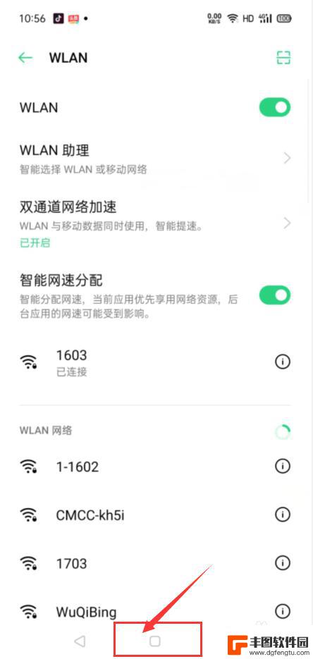 oppo手机的无线功能怎么打开 oppo手机WLAN开启方法