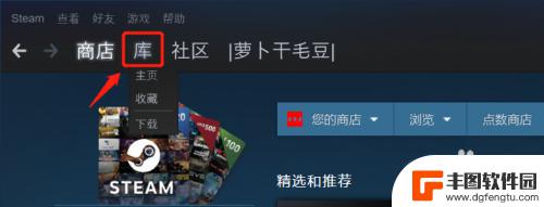 怎么检测steam游戏 Steam怎么检查已经拥有的游戏