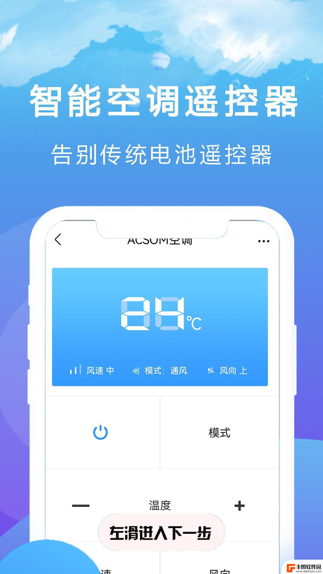 王能空调遥控器强正式版免费