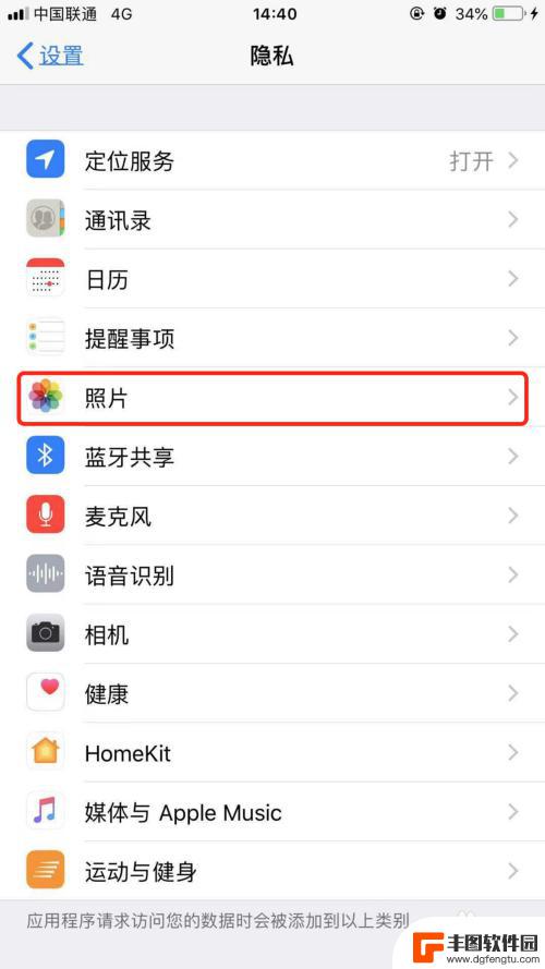 苹果手机开启不了照片权限 iPhone苹果手机如何设置允许应用访问相册权限