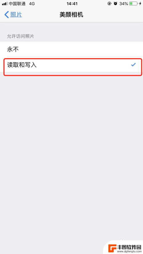 苹果手机开启不了照片权限 iPhone苹果手机如何设置允许应用访问相册权限