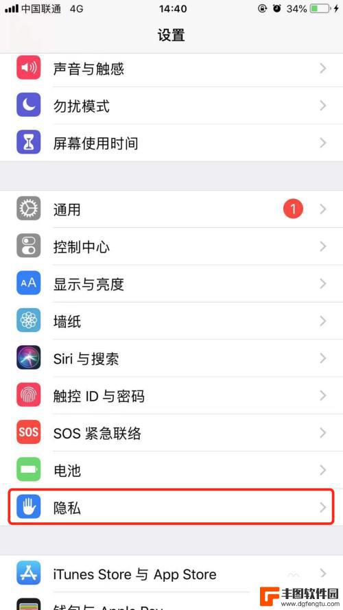 苹果手机开启不了照片权限 iPhone苹果手机如何设置允许应用访问相册权限