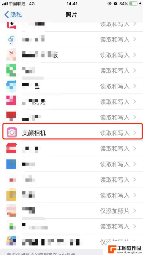 苹果手机开启不了照片权限 iPhone苹果手机如何设置允许应用访问相册权限