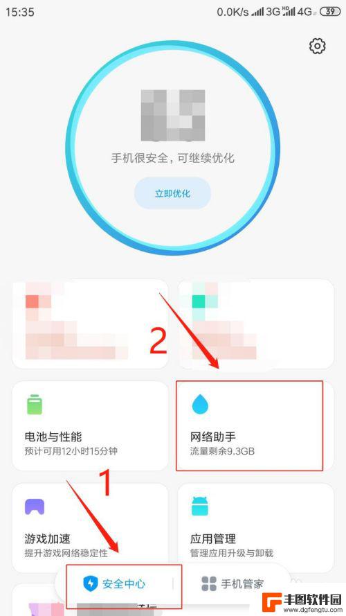 如何给手机软件设置网络 如何设置手机应用的网络权限