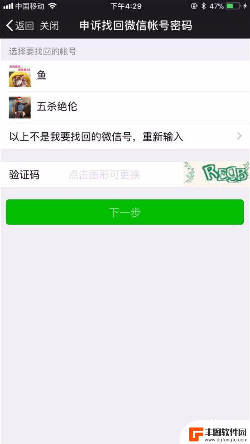 怎么查看手机登陆过的微信账号 如何查找手机上登录过的微信账号