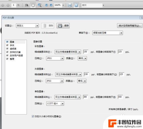 手机上怎么把pdf文件内存变小 PDF文件压缩技巧